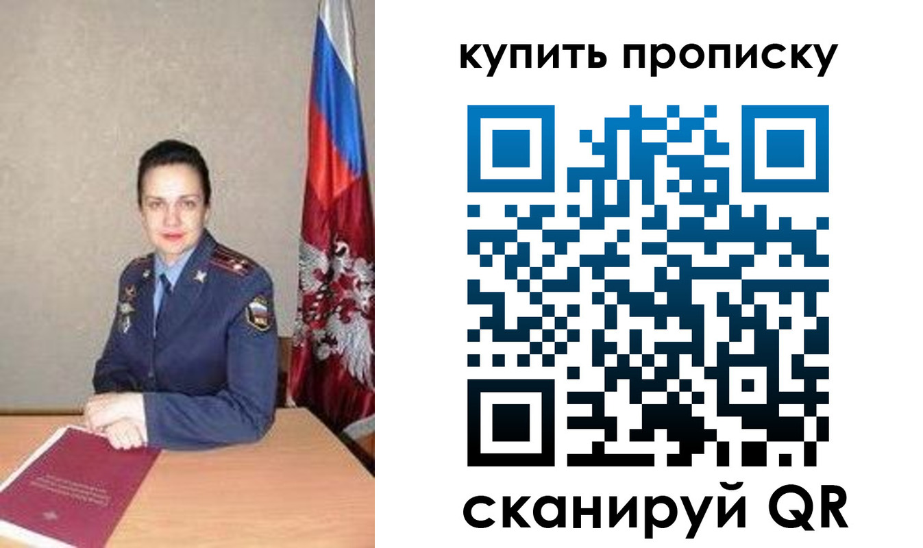временная регистрация купить в Гвардейске