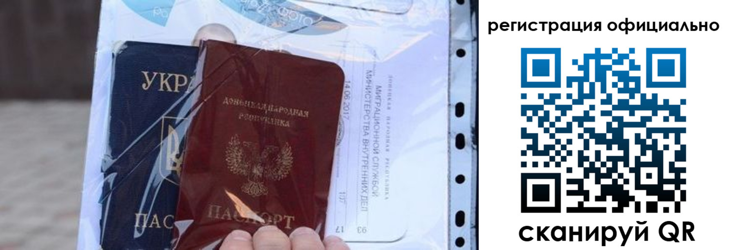 прописка поиск в Гвардейске