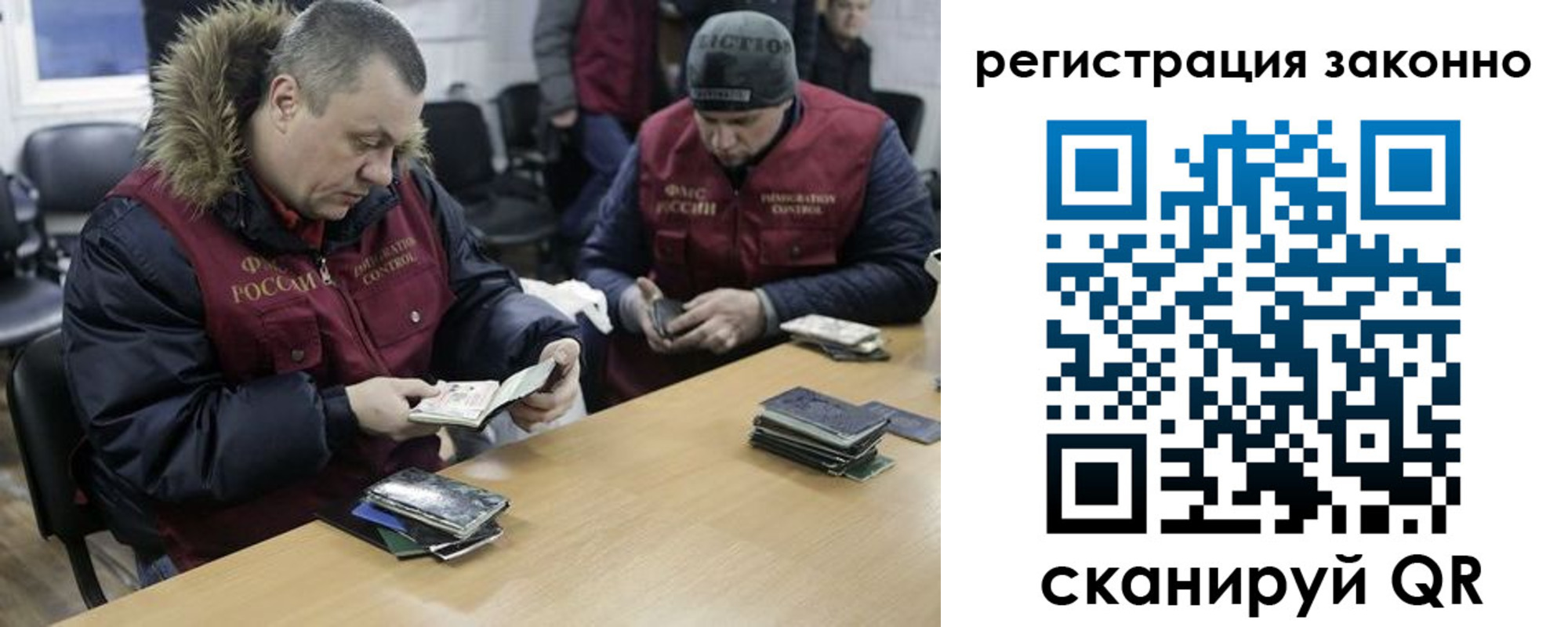 временная регистрация купить в Гвардейске