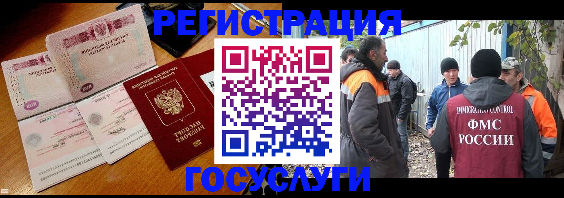 временная регистрация законно в Гвардейске