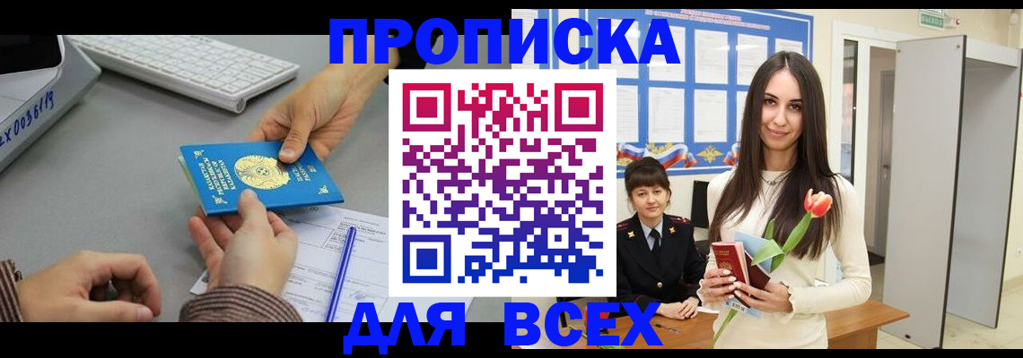 временная регистрация адрес в Гвардейске