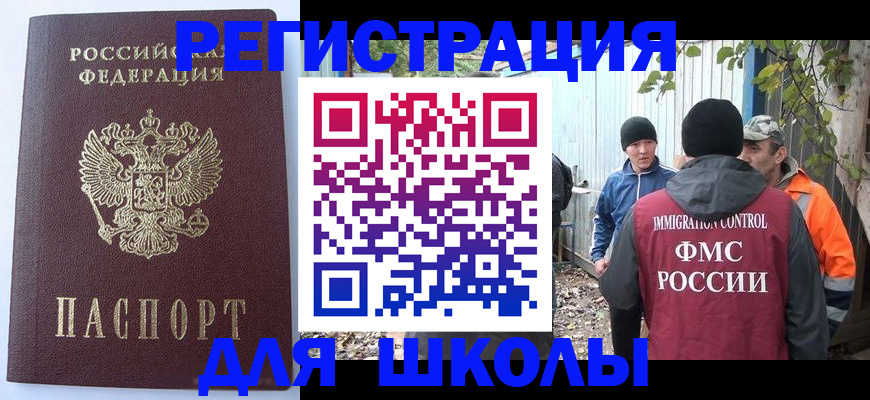 прописка штамп в Гвардейске