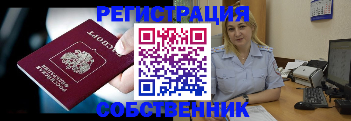 где прописаться в Гвардейске