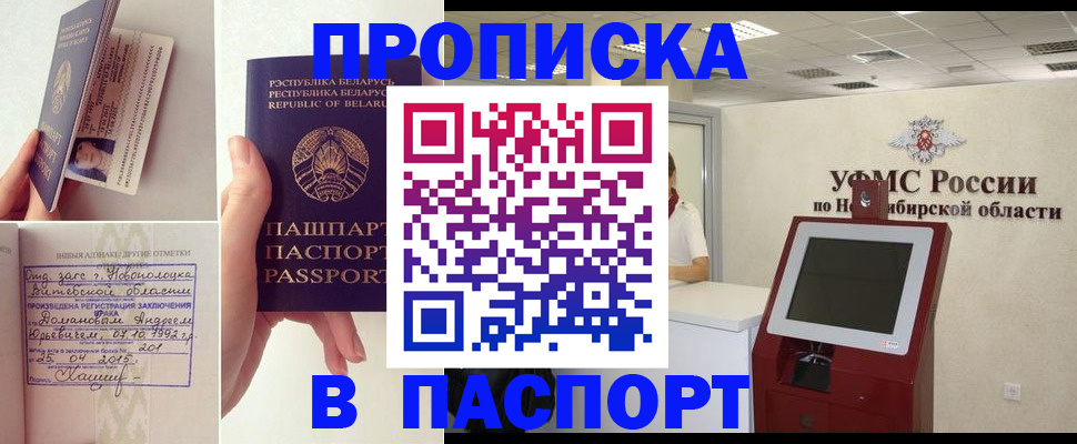 временная регистрация законно в Гвардейске