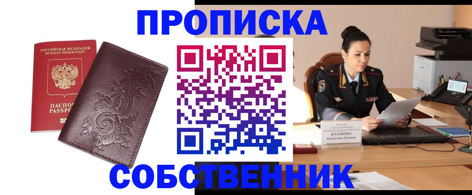 временная регистрация поиск в Гвардейске